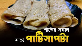 PatiSapta recipe  With kheer  Perfect PatiSapta Bengali recipe  How to make PatiSapta food [upl. by Nylqcaj]