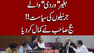 24 November ka Protest  Imran Kahn say Deal ki kahani khul gai  Part 2 [upl. by Pomfret763]