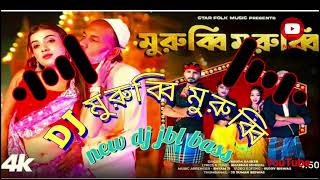 মুরুব্বি মুরুব্বি DJ JBL BASS II Murubbi Murubbi Song Bangladeshi new music DJ JBL BASS MIX [upl. by Saisoj]