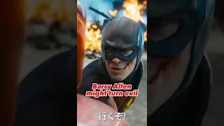 Barry Allen TURNS EVIL Dark Flash The Flash Movie Theory [upl. by Notecnirp374]