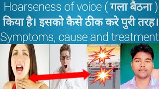 Hoarseness Hoarseness of voice गला बैठना ।Symptoms cause and treatment  Abhia2zmedical [upl. by Blanchette]