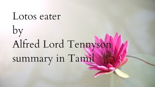 The lotos eaters poem summary in Tamil Alfred Lord Tennyson [upl. by Iot559]