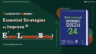 2024년 9월 영어 듣기 평가 완벽 대비  바로 Listening 교육 동영상 [upl. by Noiram]