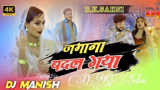 ZAMANA BADAL GAYA  SUPEFAST REMIX  VIRAL SONG  DJ DKSahni Bhojpuri song download free [upl. by Dadirac]