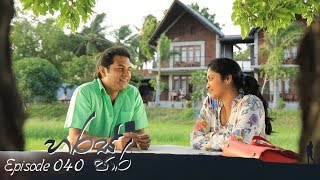 Haras Paara  Episode 40  20180928  ITN [upl. by Zakarias]