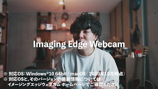 Imaging Edge Webcamα7 III動画レビュー高澤けーすけ【ソニー公式】 [upl. by Paolo]