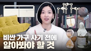 인테리어 입문자 추천 가구 브랜드와 추천템 USM 리네로제 토고 소파 인테리어 선물 등 [upl. by Muiram]