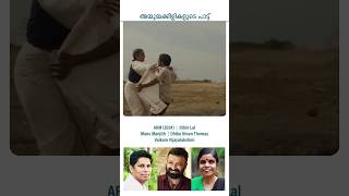 മുത്തശ്ശി പാട്ടുകൾ viralvideo viralshorts songs [upl. by Lizabeth]