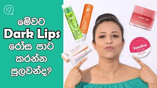 Most Popular Lip Care Products In Sri lanka [upl. by Madanhoj]