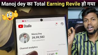 Manoj dey Ka Total Earning Reviled 🤓  कितना कमाते हैं Manoj dey Monthly [upl. by Raleigh]