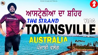 ਆਓ ਦੇਖੀਏ ਆਸਟ੍ਰੇਲੀਆ ਦਾ ਸ਼ਹਿਰ Townsville Australia  The Strand  Punjabi Vlog  Punjabi in Australia [upl. by Tellford]