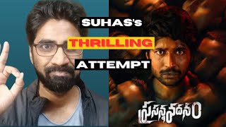 A Well Made Thriller Prasanna Vadanam Movie Review  Suhas  Rashi Singh  Viva Harsha [upl. by Ominoreg427]