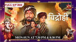 Jagabandhu ki मदद से Kalyani ne kiya British camp se escapeFull Episode08 Vidrohi [upl. by Nyved]