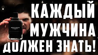 ДОСТУПНЫЙ МУЖСКОЙ ПАРФЮМ ТОП5 КРУТО ПАХНУТЬ И НЕ ЗАМОРАЧИВАТЬСЯ [upl. by Tilda176]