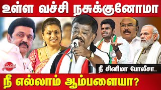 Sivaji Krishnamurthy Latest Speech  D Jayakumar  Annamalai  MK Stalin Birthday Celebration [upl. by Chiaki]