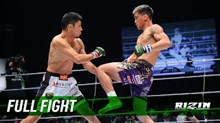 Full Fight  斎藤裕 vs 牛久絢太郎  Yutaka Saito vs Juntaro Ushiku  RIZIN31 [upl. by Somerset]