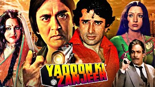 यादों की ज़ंजीर  Yadoon Ki Zanjeer Action Movie  Sunil Dutt Shashi Kapoor Reena Roy Shabana Azmi [upl. by Hazard]