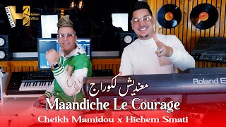 Cheikh Mamidou amp Hichem Smati  Maandiche Le Courage2024شيخ ماميدو وهشام سماتي  معنديش لكوراج [upl. by Llenrub]