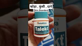 himalaya talekt tablet uses in hindi [upl. by Maon]