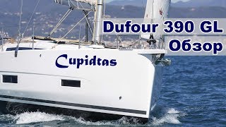 Dufour 390 Grand Large Обзор парусной яхты  Жизнь на яхте Cupiditas [upl. by Irec]