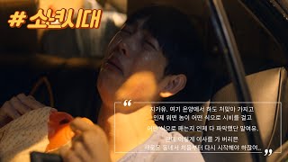 소년시대 아산 찌질이 병태가 부여 짱 백호로 다시 태어나다 🐯 소년시대 1화 하이라이트  소년시대 몰아보기  코믹 드라마  아무 생각 없이 웃고 싶을 때 보는 드라마 [upl. by Lahsiv]