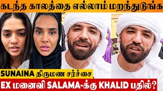 Khalid Al Ameris Reply To Ex Wife Salama Mohamed 😱  Marriage With Actress Sunaina  Engagement [upl. by Jaal773]