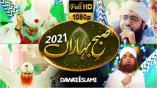 Subah e Baharan FULL 19th October 2021  12 Rabi ul Awal Special 1443  2021  Maulana Ilyas Qadri [upl. by Nylareg906]