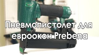 Пневматический пистолет для штифтов Prebena 2PJ 50 SVN [upl. by Kellie207]