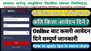 how to apply fpo in mero share app  samata gharelu laghubittako fpo kasari apply garne  ipofpo [upl. by Sergo]