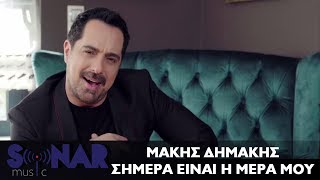 Μάκης Δημάκης  Σήμερα είναι η μέρα μου  Official Video Clip [upl. by Warden]