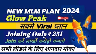 Glow Peak Plan  New Product base Autopool Plan  Glow Peak Full Plan  Glow Peak Full Business Plan [upl. by Suiramed325]