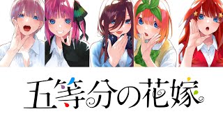 Gotoubun no Hanayome Op  Gotoubun no Kimochi Sub Español Color Coded Lyrics [upl. by Tellford]