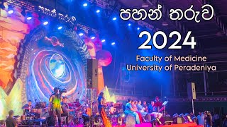 Pahan Tharuwa 2024  Faculty of Medicine  University of Peradeniya music sinhalasongs capcut [upl. by Buskus823]