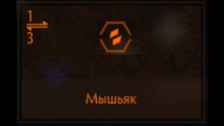 Elite Dangerous Мышьяк [upl. by Anaihsat224]