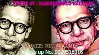 Harna tab Aavashyak ho jaata hai poem  Harivansh rai Bacchan Rishu gupta poetry  Hindi  kavita [upl. by Victorie]