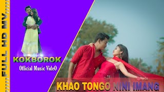 Khao Tongo Nini Imang  kokborok New Official Music video  NAITHOK PRODUCTION [upl. by Edyak]