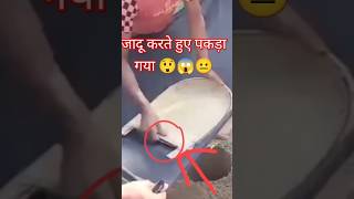 Magic karte hue pakda Gaya 😲trendingshorts viralvideo viralshorts funnyvideo comedy explore [upl. by Batory]