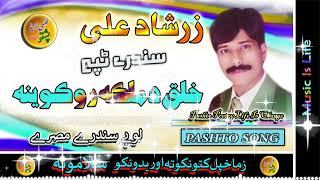 Zarshad Ali II Pashto Song And Tappay II Khalaq Da Malka Roka Waina II 2024 [upl. by Lorak162]