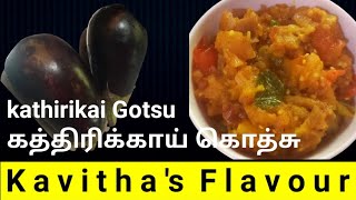 Kathirikai Gothau Recipe in Tamil Brinjal Receipe கத்தரிக்காய் கொத்சு செய்வது எப்படி sidedish [upl. by Jo]