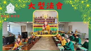 法會紀錄：直播🙏🪔2024年釋迦牟尼醒盛示現從天降之日啟建供燈祈福大法會 [upl. by Altman]