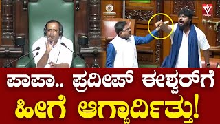 ಪಾಪಾ ಪ್ರದೀಪ್ ಈಶ್ವರ್ ಗೆ ಹೀಗೆ ಆಗ್ಬಾರ್ದಿತ್ತು Pradeep Eshwar Vs BJP Leaders [upl. by Nave]