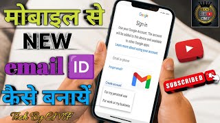 New email ID kaise banaye mobile📲se  gmail account kaise banaye  how to create new gmail account [upl. by Rivalee928]