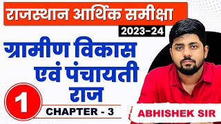 1 Rajasthan Economic Survey 2023  2024  Chapter3  Abhishek Sir  Springboard Economic Survey [upl. by Elle990]