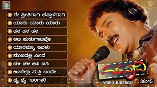 Hatavadi kannada movie songs  video jukebox V Ravichandran  Radhika Kumaraswamy yaru yaru song [upl. by Iaw462]