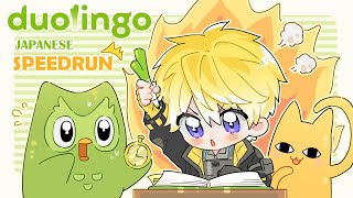 【DUOLINGO JP SPEEDRUN】world record challenge【NIJISANJI EN  Sonny Brisko】 [upl. by Gardener]