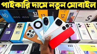 পাইকারি দামে মোবাইল কিনুন🔥Unofficial Phone Price Bangladesh 2024🔰Xiaomi Mobile Price 2024🔥AsifVlogs [upl. by Urbana875]