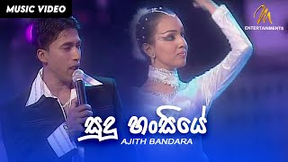 Sudu Hansiye  Ajith Bandara  Samprapthiya  Live Official Video  MEntertainments  Sinhala Songs [upl. by Margaretta]