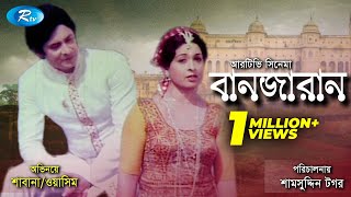 Banjaran Movie All Songs Bollywood HindiSong  Rishi Kapoor Sridevi  Rjs Songs [upl. by Oicor]