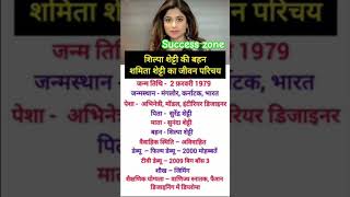 Shamita Shetty biography bollywoodbiography biography viralshort shorts [upl. by Bast209]