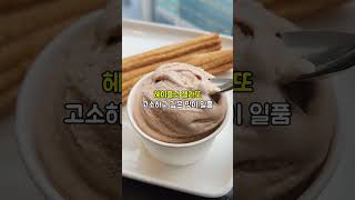 동탄남광장카페 더카페라운지X페르케노 젤라또 맛집 이에요 협찬 cafe 동탄남광장카페더카페라운지동탄대형카페젤라또 [upl. by Sundstrom25]